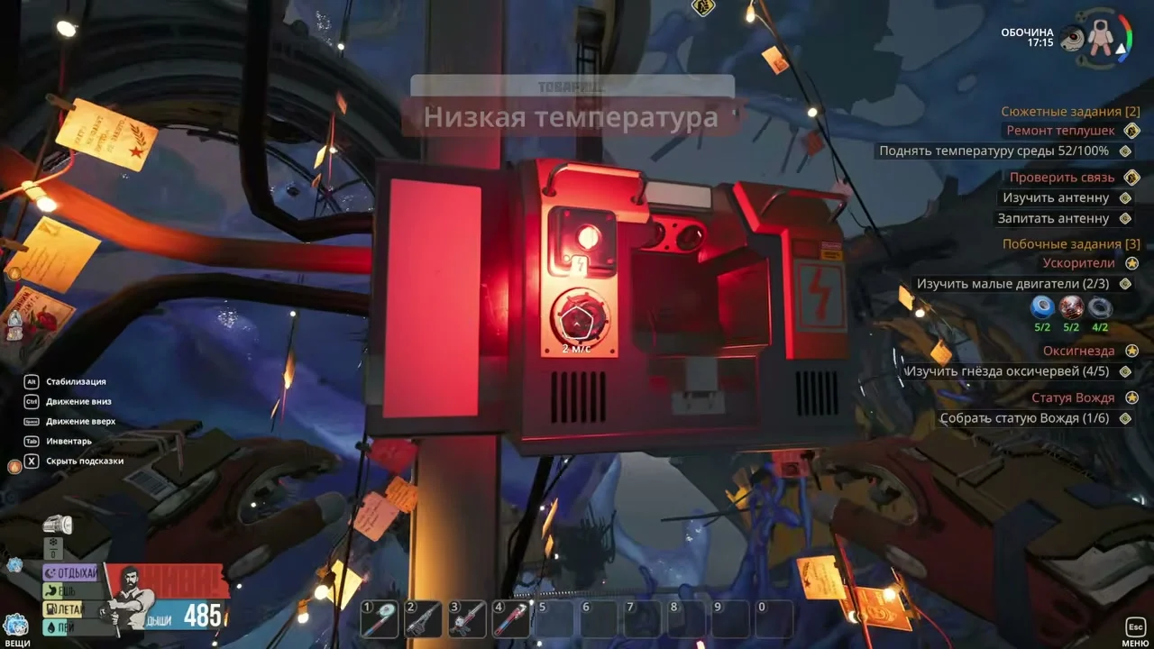 Красный модуль у вышки, оплетенный гирляндами с записками, с предупреждением о низкой температуре в Breathedge 2