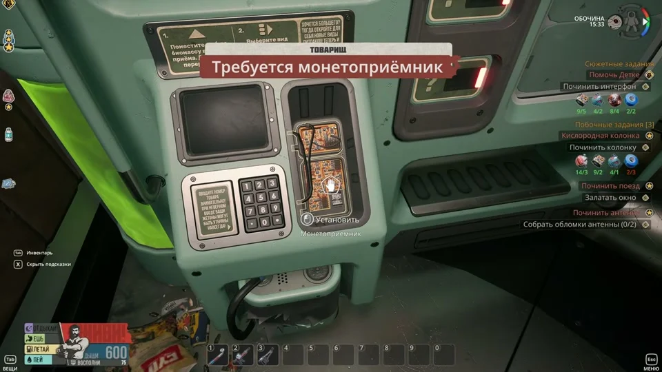 Зеленая панель автомата в вагоне с цифровой клавиатурой и надписью «Требуется монетоприемник» в Breathedge 2