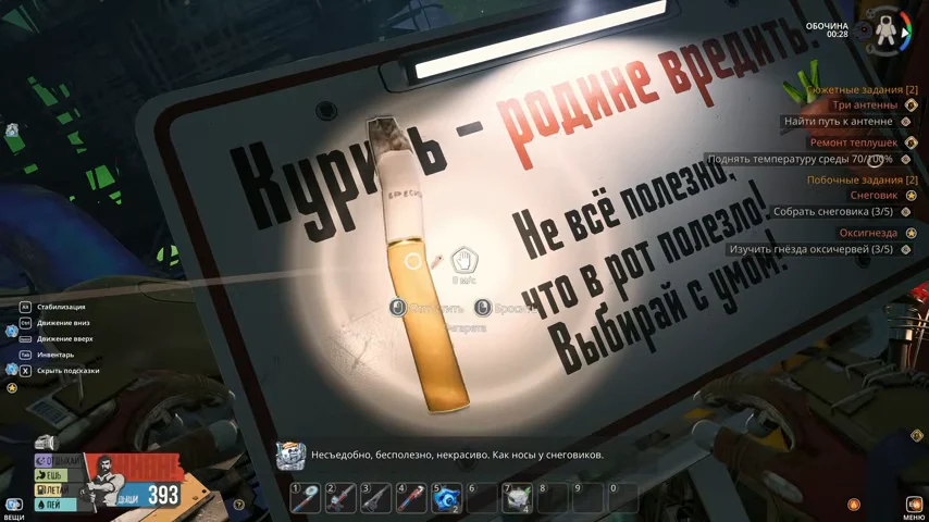 Плакат «Курить - родине вредить» с сигаретой в луче света, сверху виднеется морковка