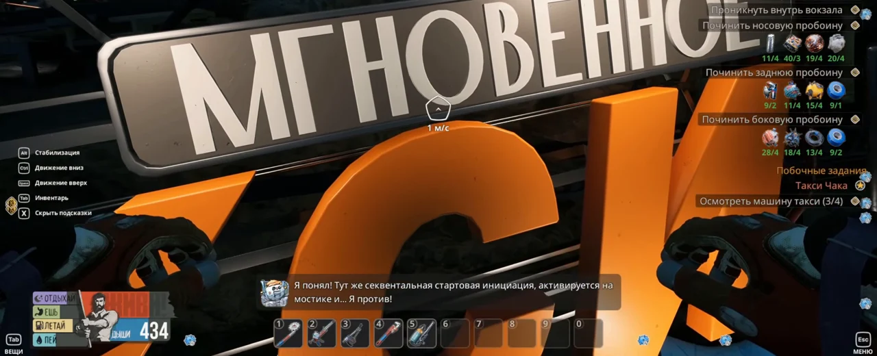 Восстановленная вывеска Мгновенное такси Чака, слово МГНОВЕННОЕ собрано целиком