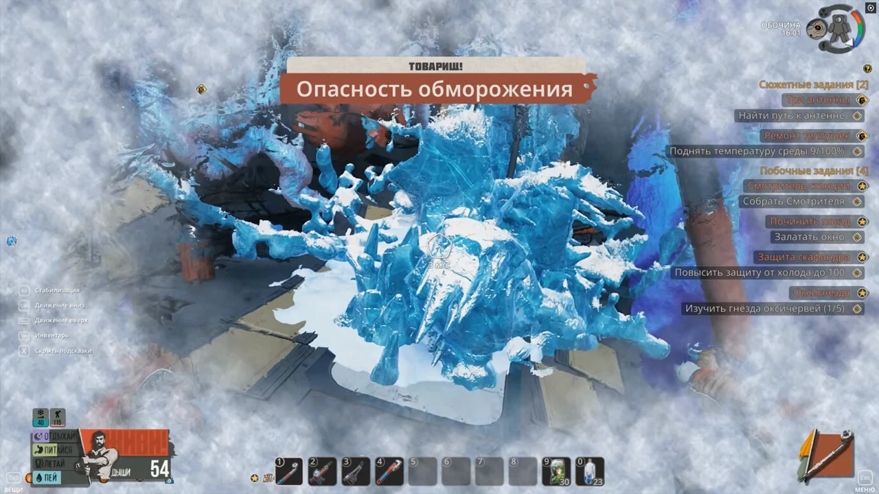 Ледяной астероид с предупреждением «Опасность обморожения» и панелью состояния в Breathedge 2