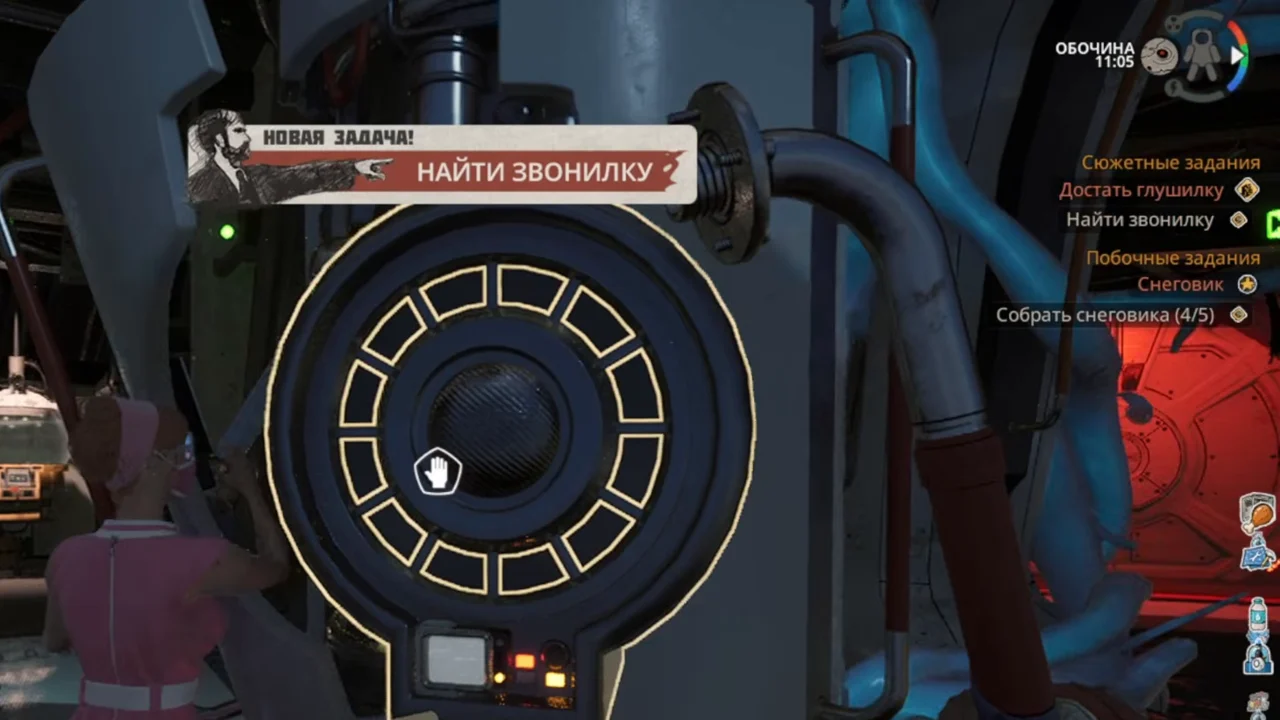Плашка «Новая задача! Найти звонилку» над круглым динамиком, справа в журнале цели «Достать глушилку» и «Найти звонилку»